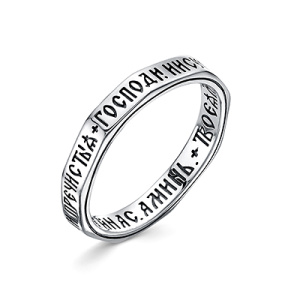 Б-КО-674 Иисусова молитва Кольцо (Ag 925)
