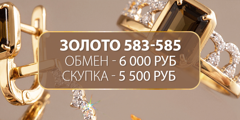 Цены на золото