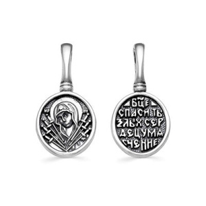 Б-П-193 Семистрельная Подвеска (Ag 925)