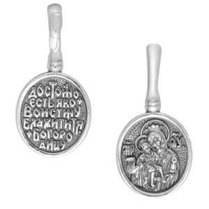 Б-П-272 Достойно есть Подвеска (Ag 925)